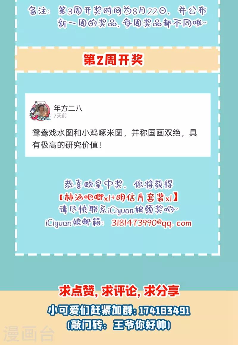 第209话 不是欺君是爱君的呢～48