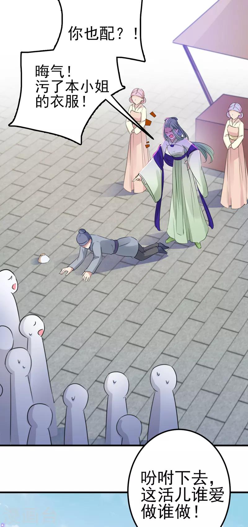 第170话 吃醋了？20