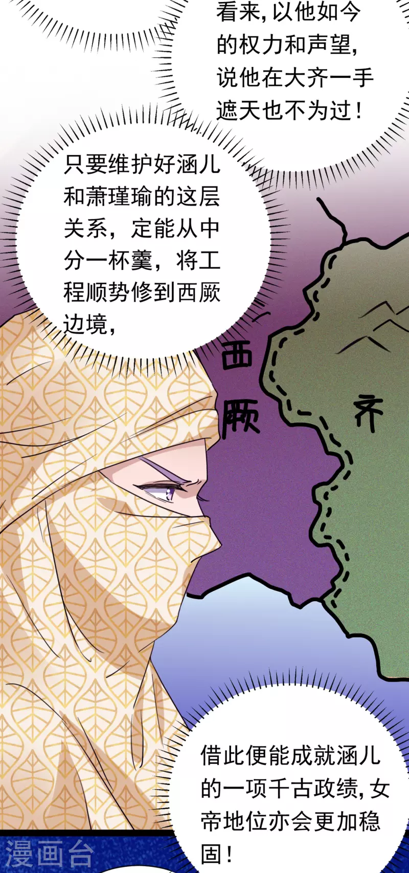 第288话 你真的要走吗？4