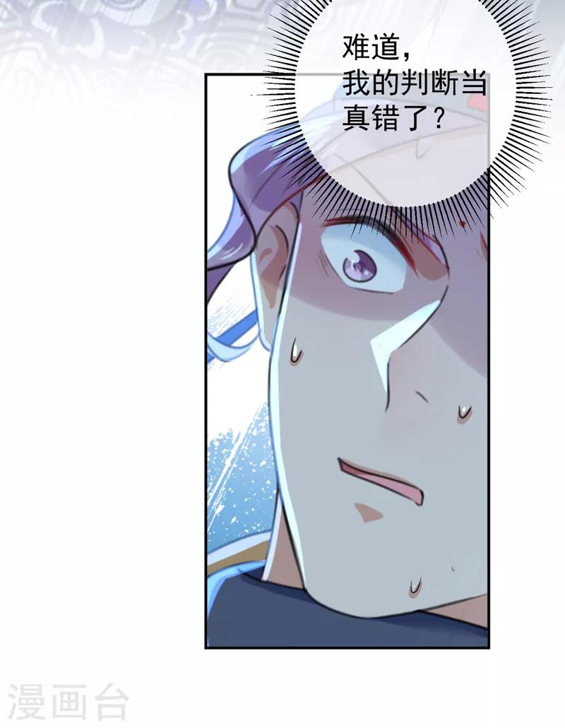 第154话 木双菡是男人！22