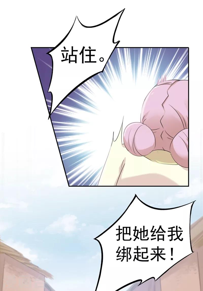 第180话 白莲又整幺蛾子？28