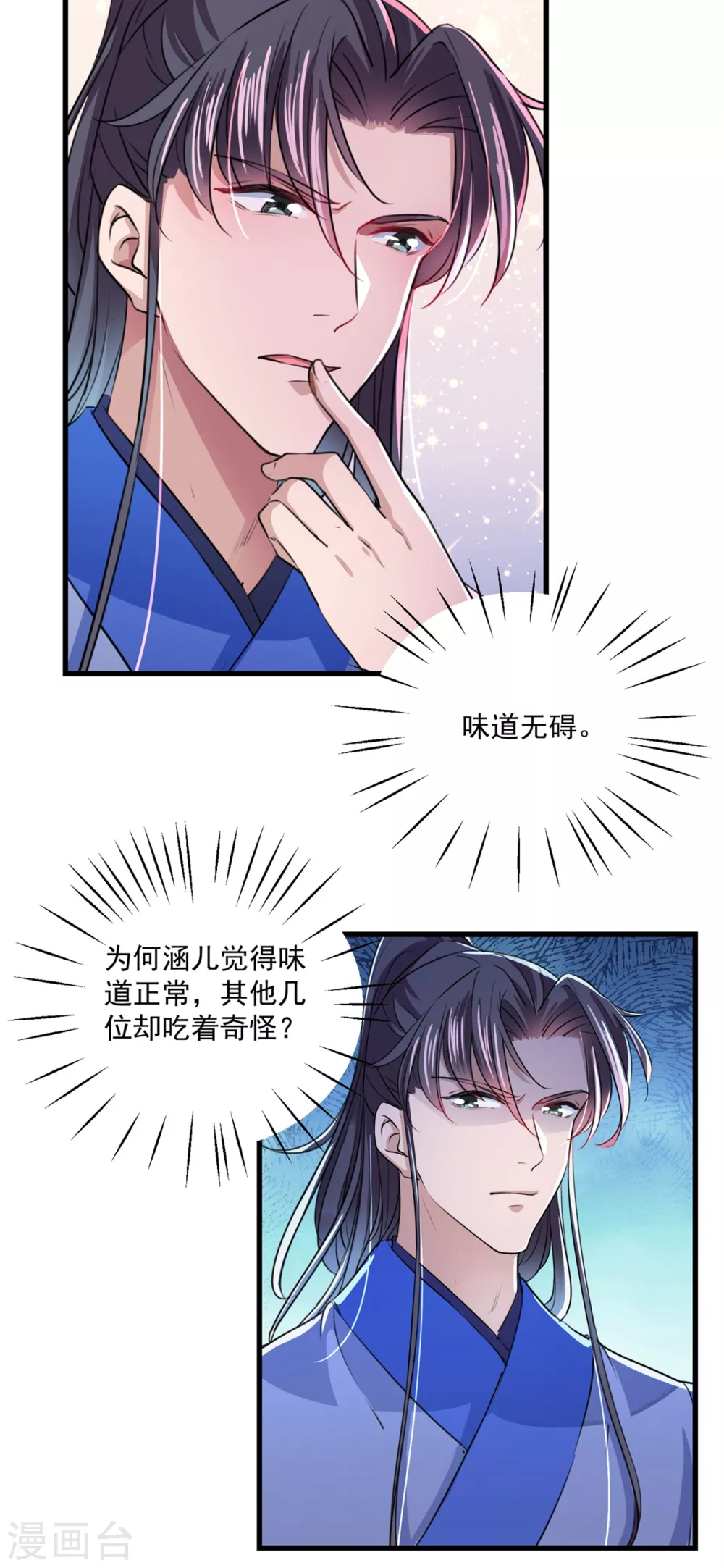 第266话 修炼厨艺只为你！27