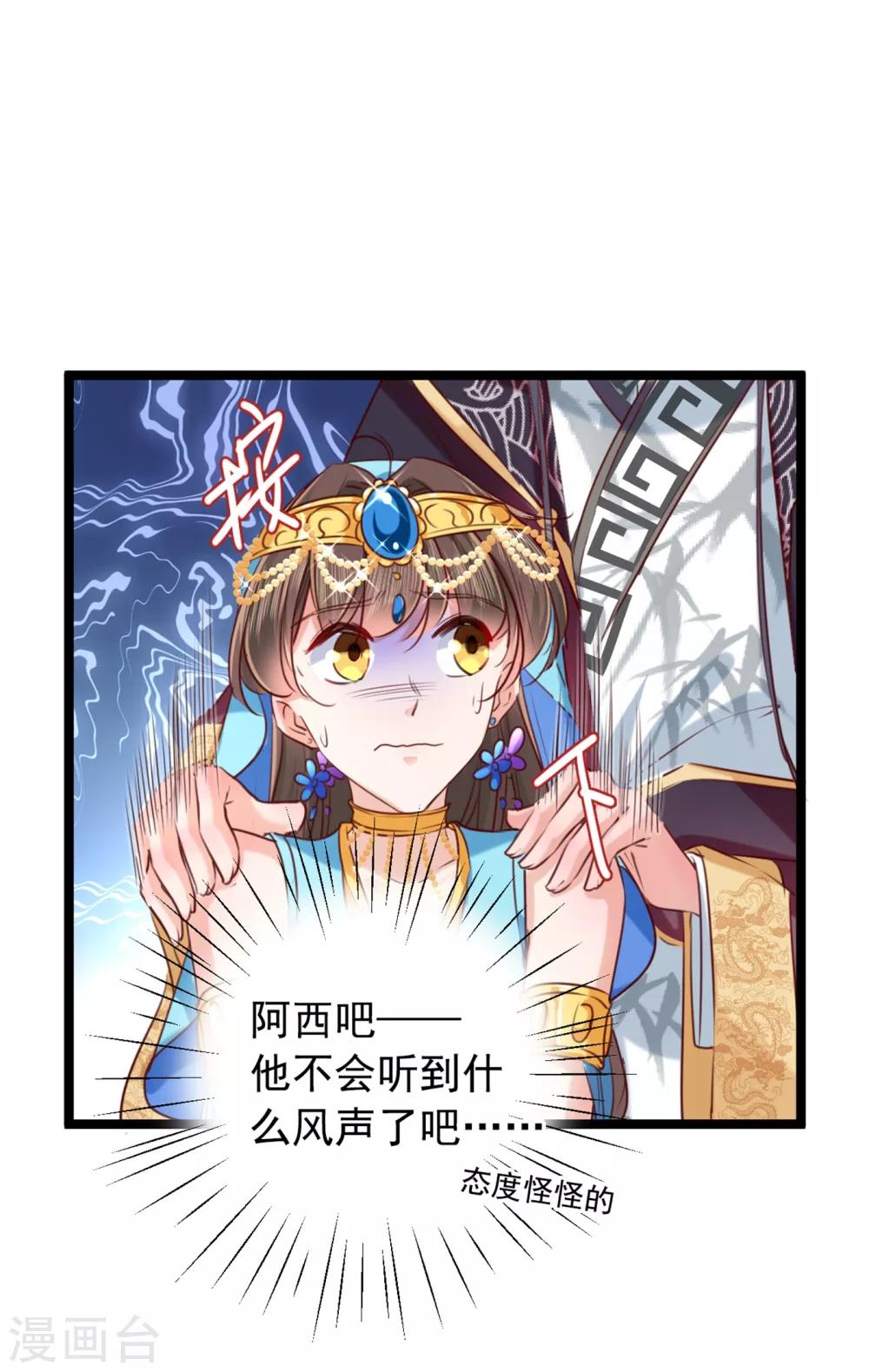 第232话 要来我的鱼塘吗？37