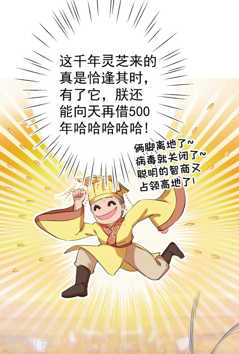 第213话 寻回失散的西厥公主31