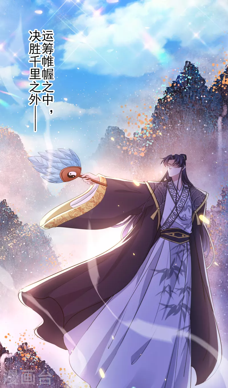 第298话 两个萧瑾瑜？！21