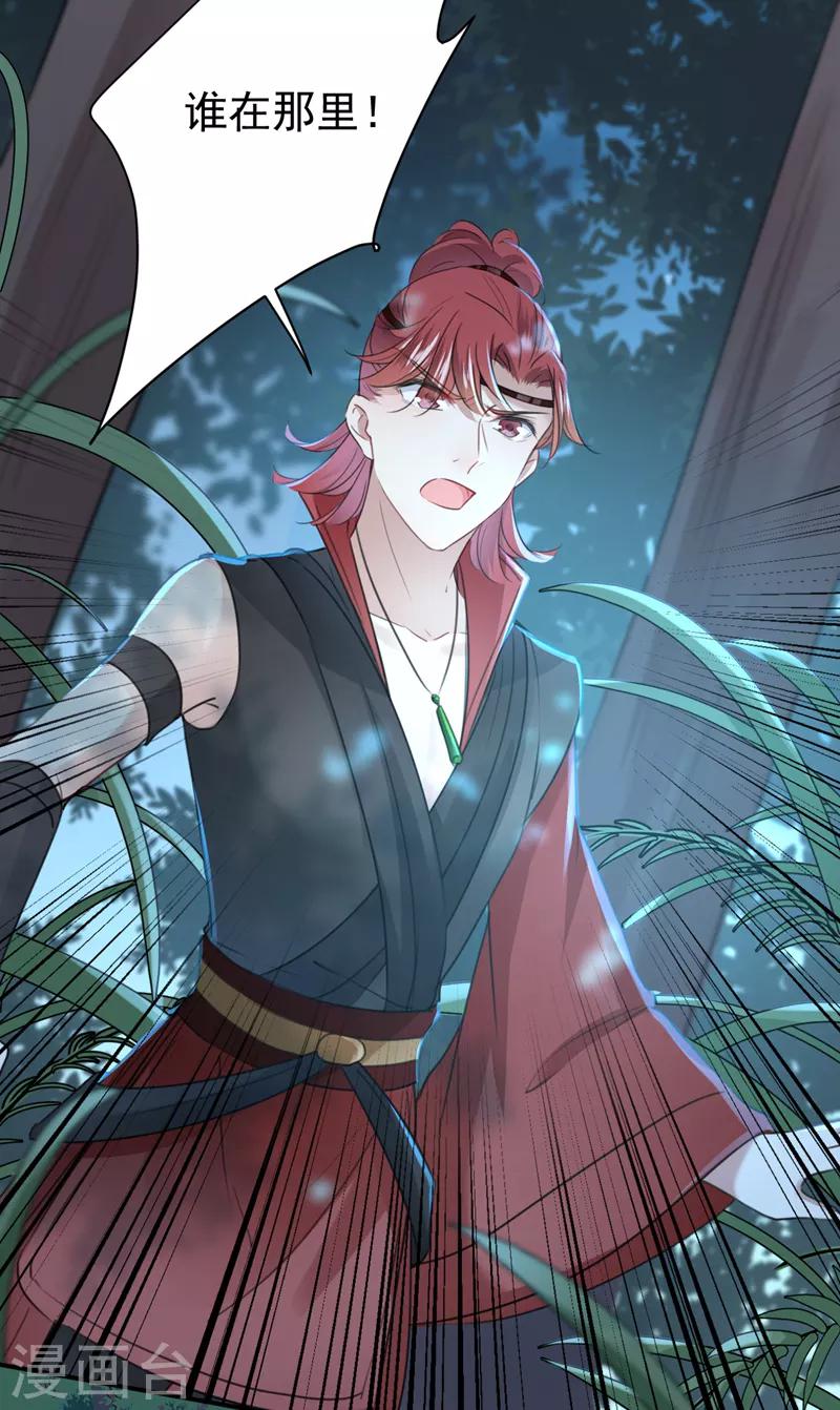 第140话 衣服被偷了！28
