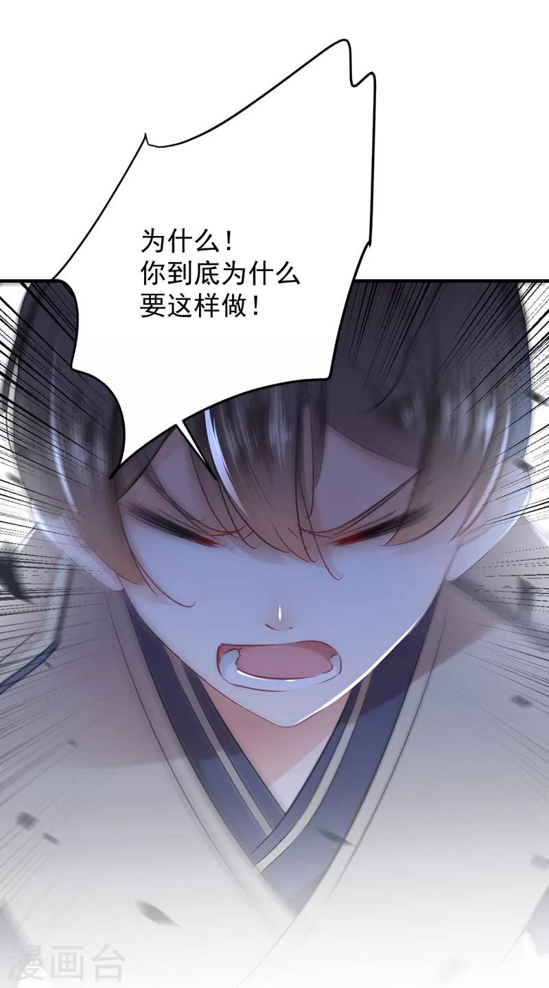第79话 逐渐浮出的真相10