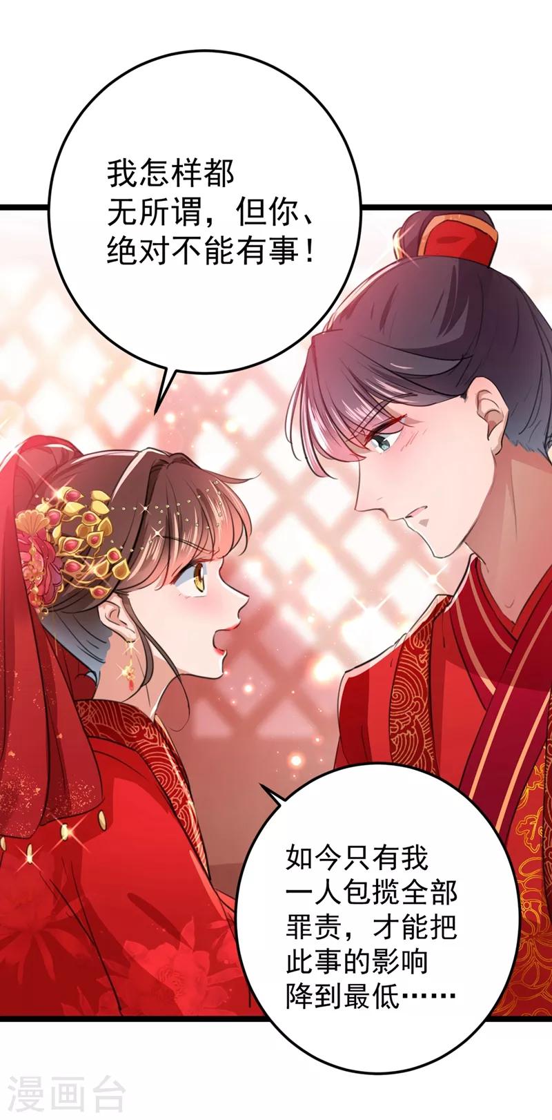 第209话 不是欺君是爱君的呢～5