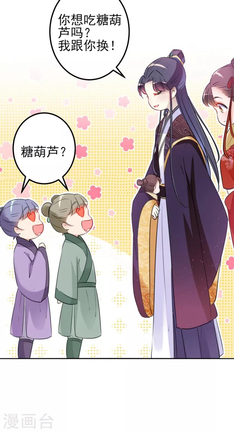 第163话 生个大胖儿子？18