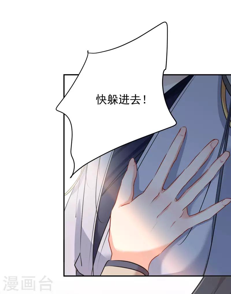 第86话 心动的感觉6