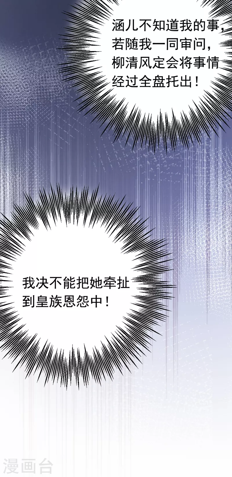 第247话 国师的秘密法宝11