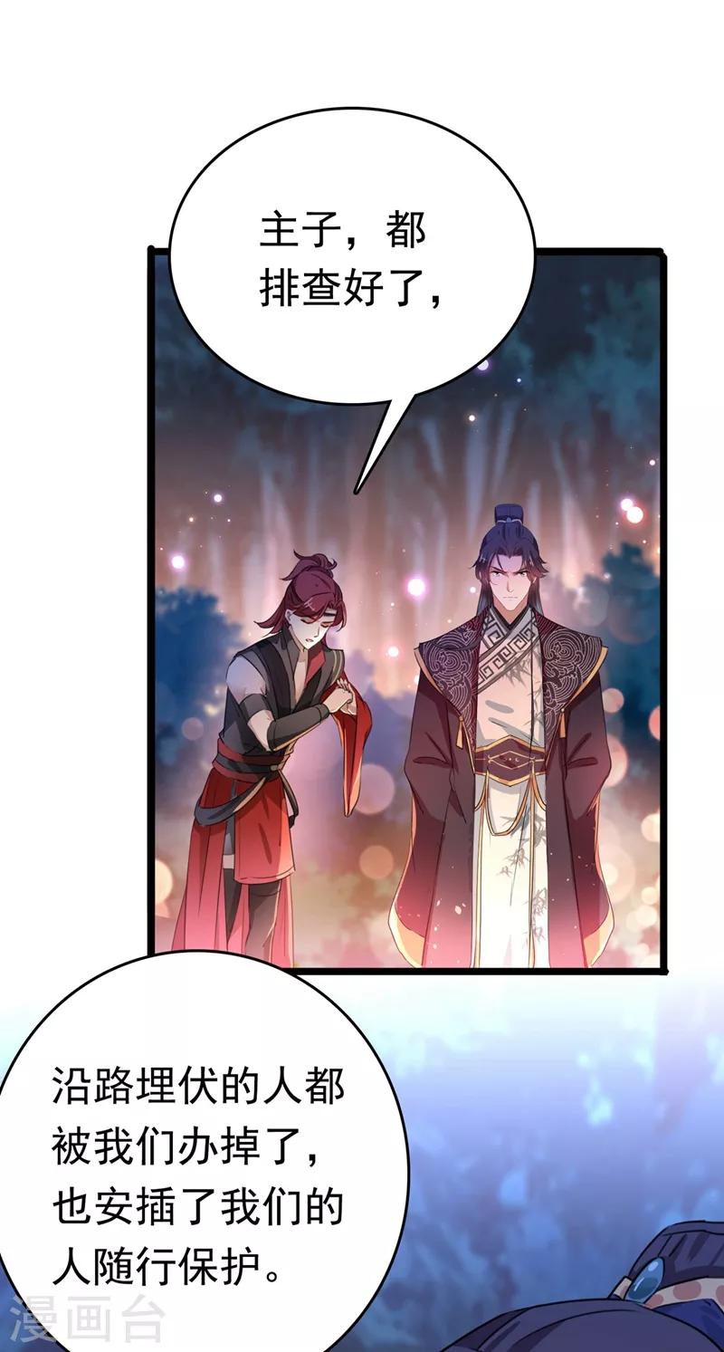 第220话 今日是我的生辰？！20