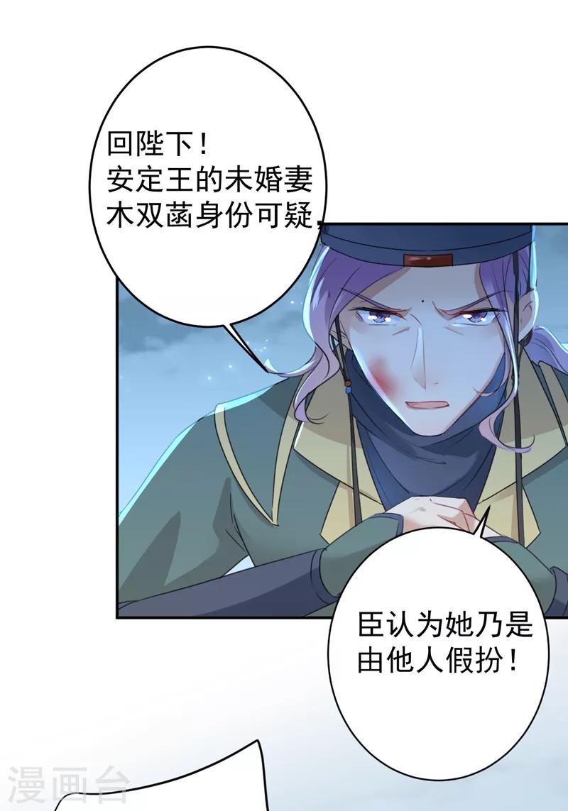第153话 是真是假，一验便知21