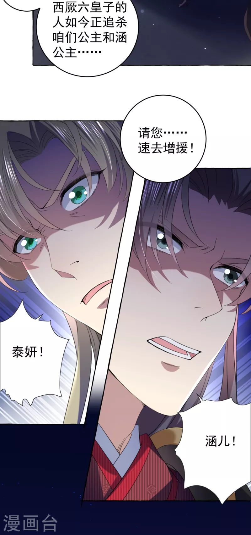 第319话 决定跳崖！10