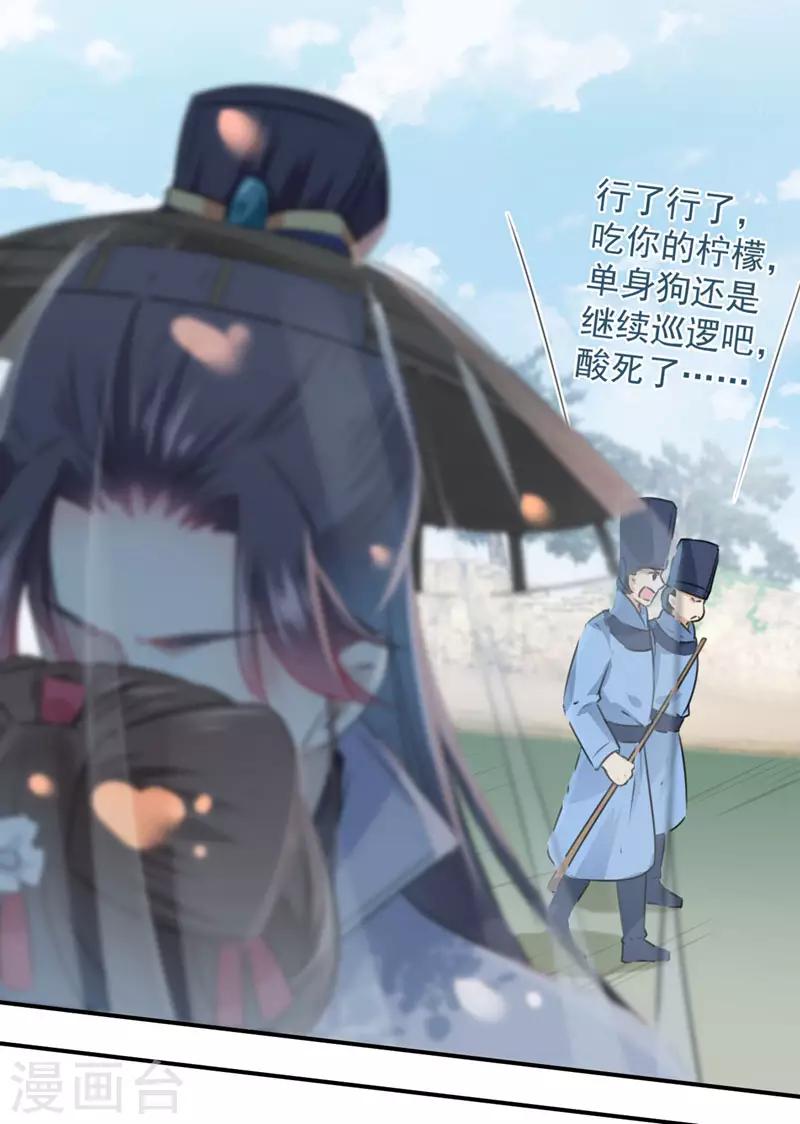 第100话 激烈的野鸳鸯17