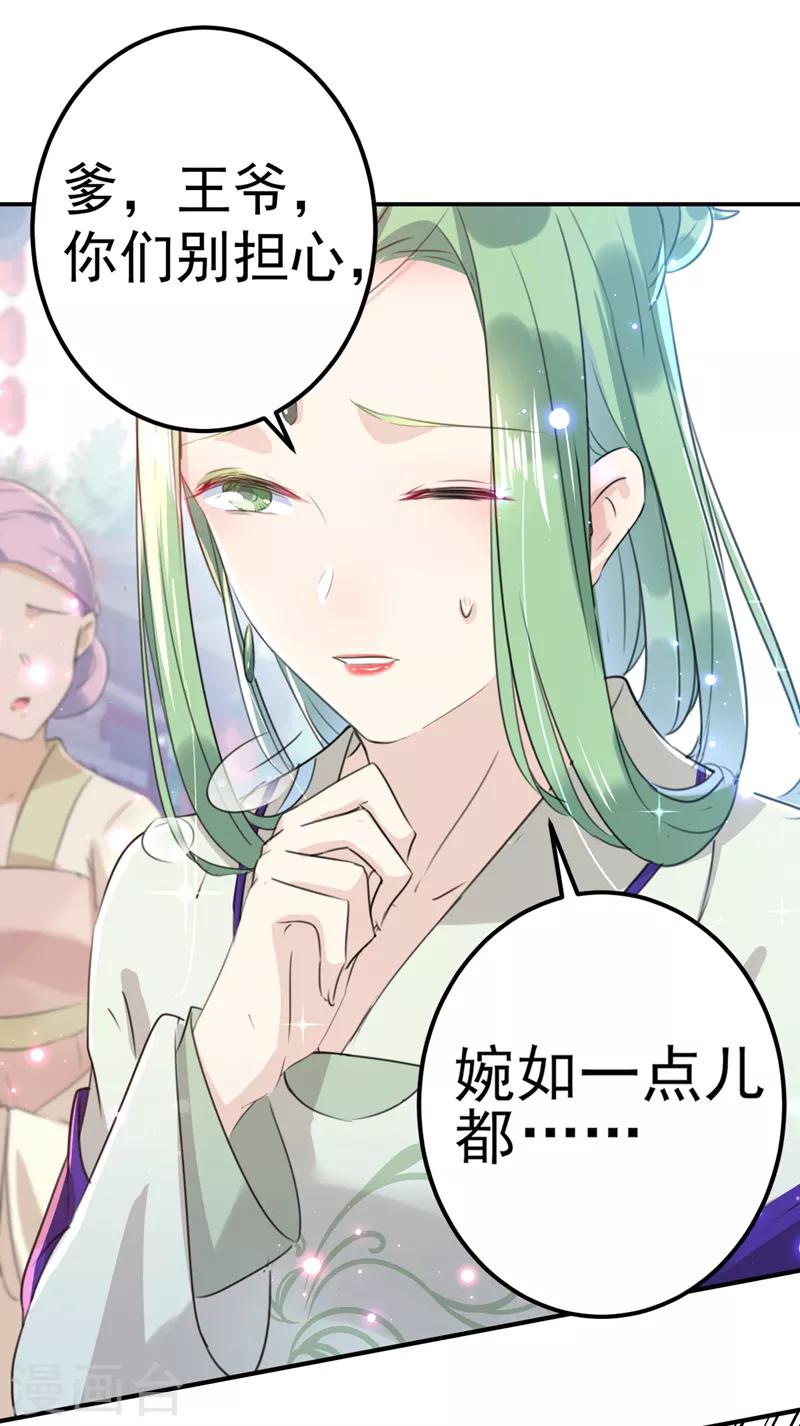 第169话 白莲花碰瓷？31