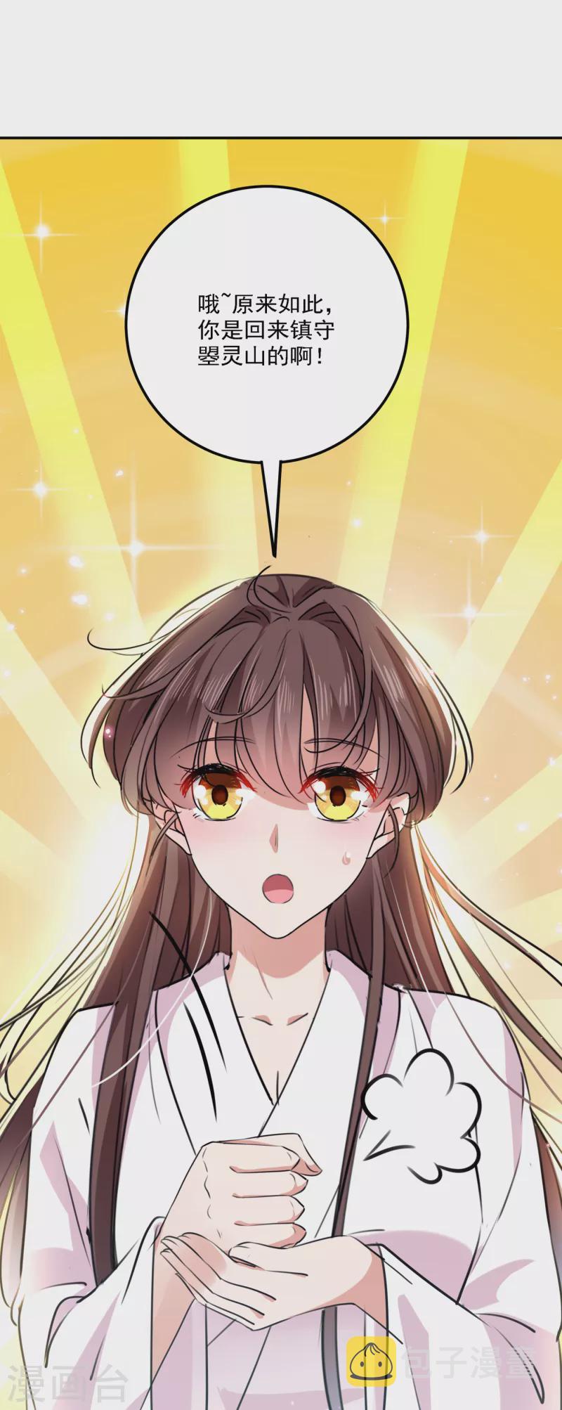 第299话 出现第三个萧瑾瑜！17