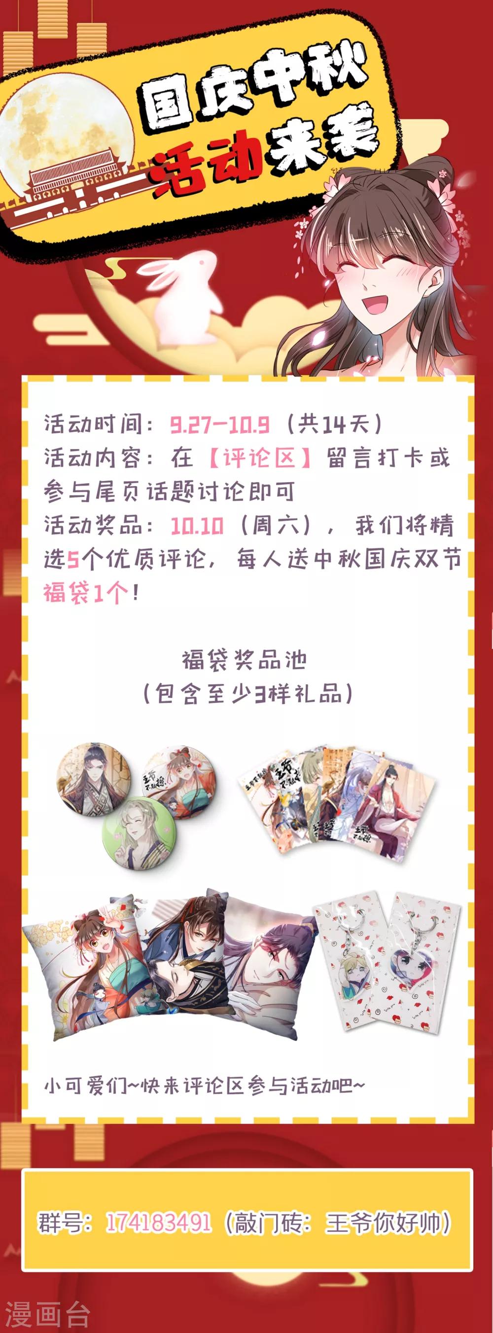 第222话 今夜，都听你的！41