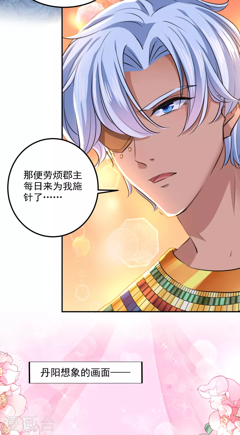 第307话 当年是他救了我？！20