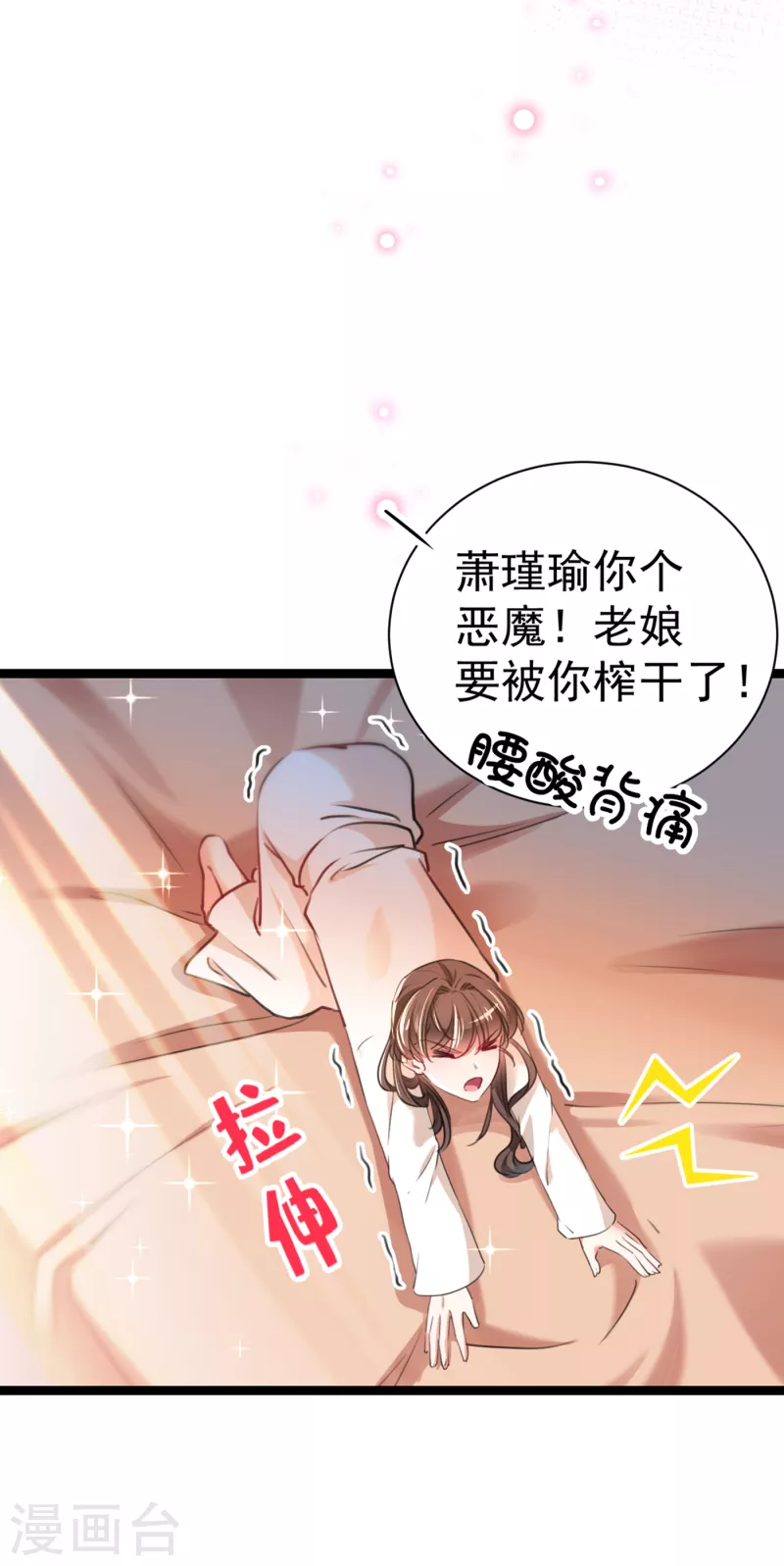 第300话 被榨干了！15