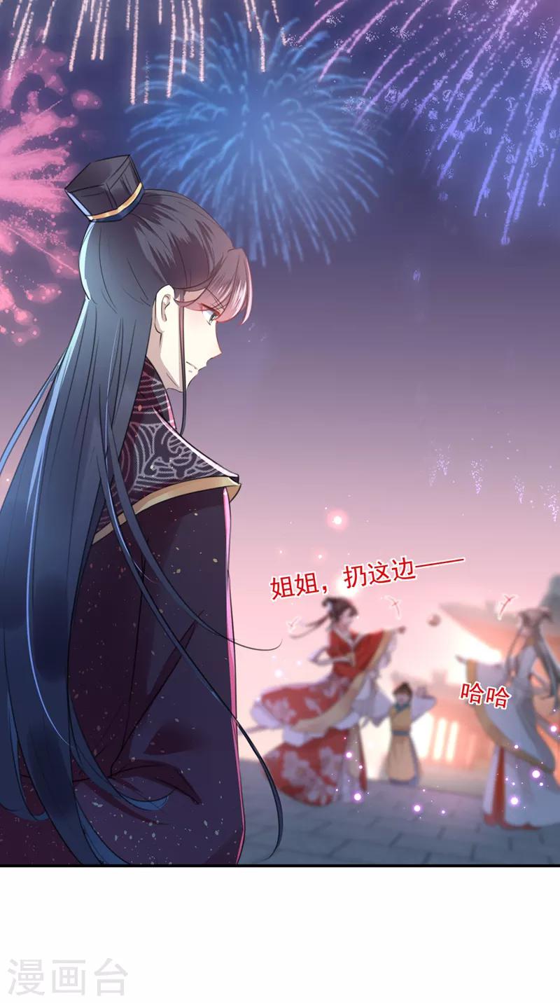 第156话 撩妹技能飙升！10