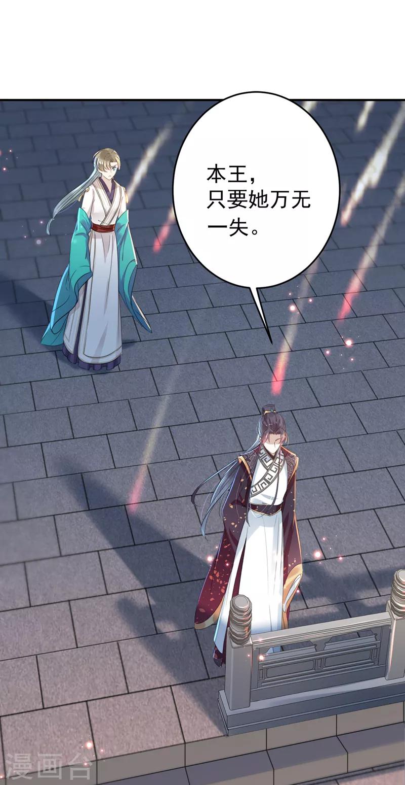 第156话 撩妹技能飙升！24