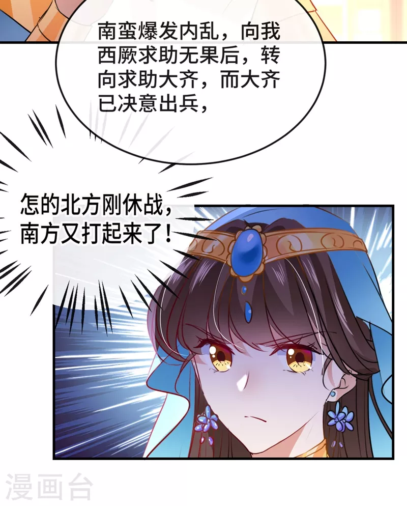 第258话 女帝修习之路28