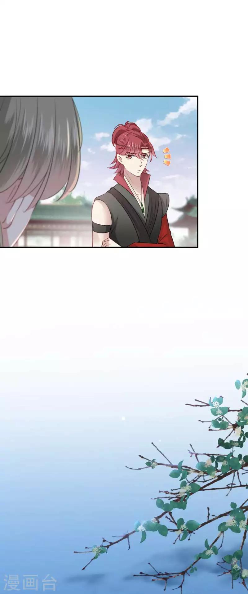 第61话 沈秋喜欢男人？!2