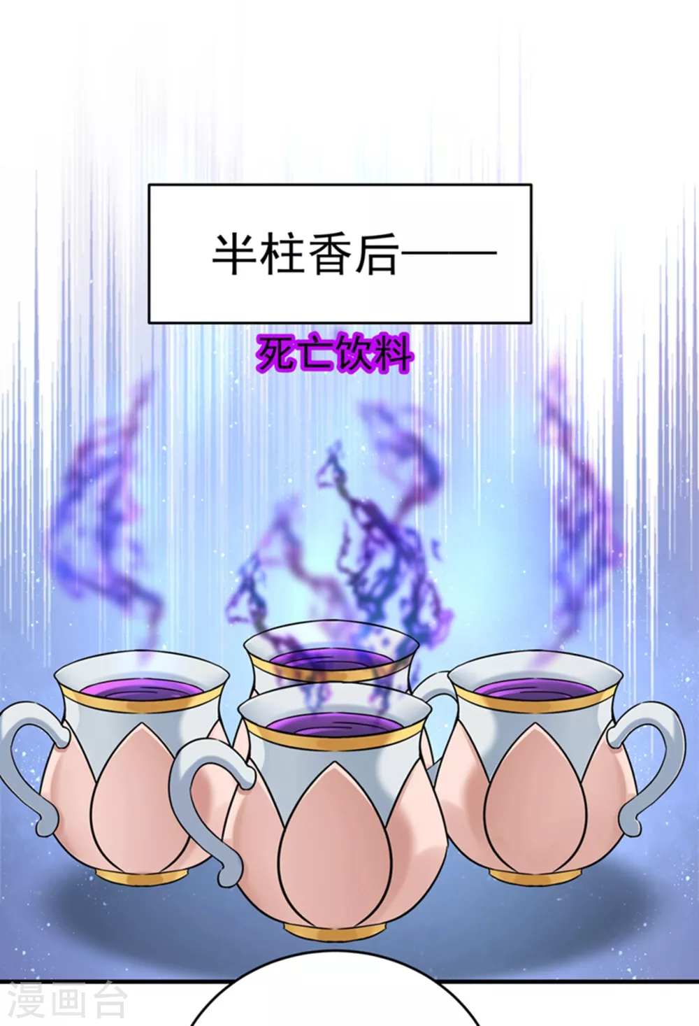 第267话 霸气护夫涵上线！7