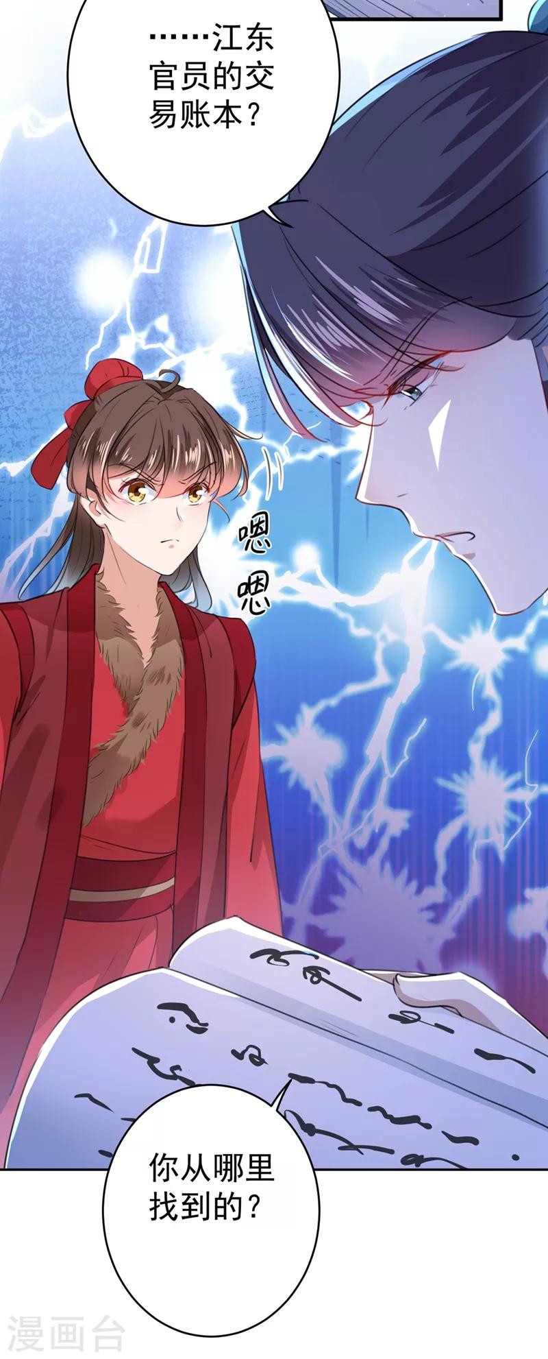 第190话 还有意外收获？26