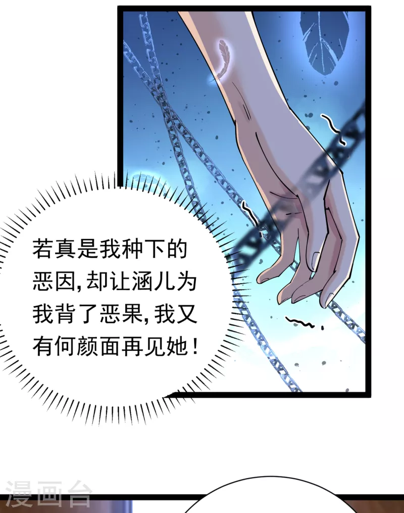 第286话 面临抉择29