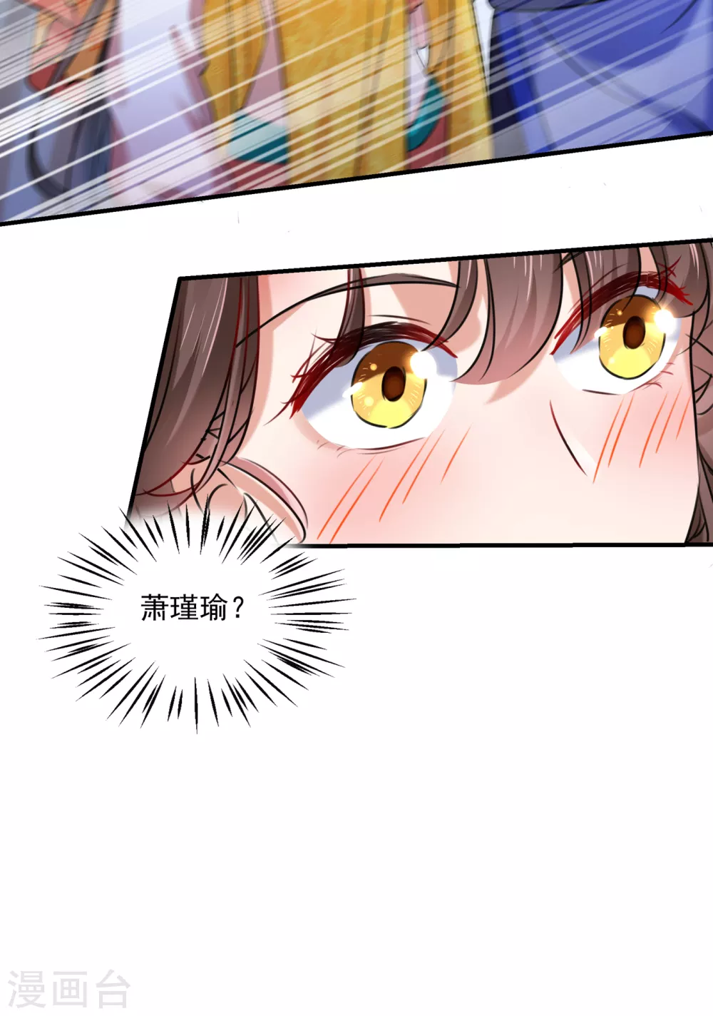 第268话 螳螂捕蝉，黄雀在后10