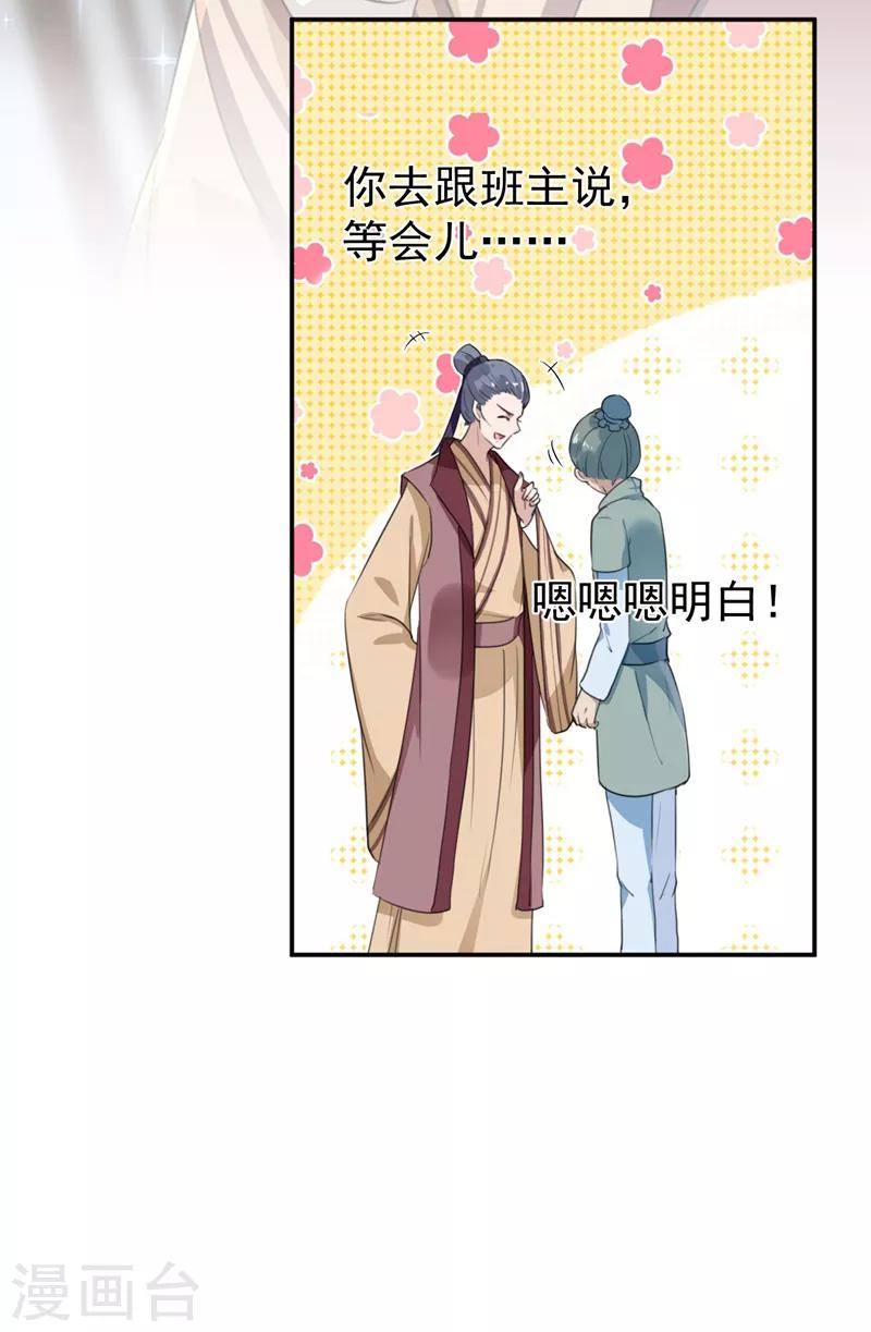 第158话 一出好戏25