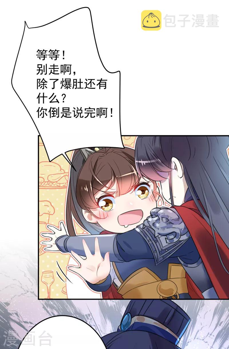 第148话 你比爆肚好吃多了21