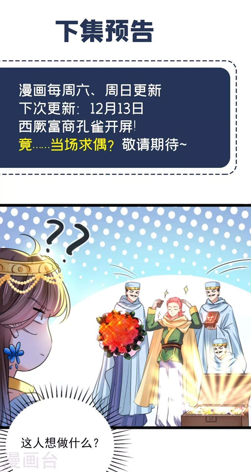 第240话 最喜欢你！35