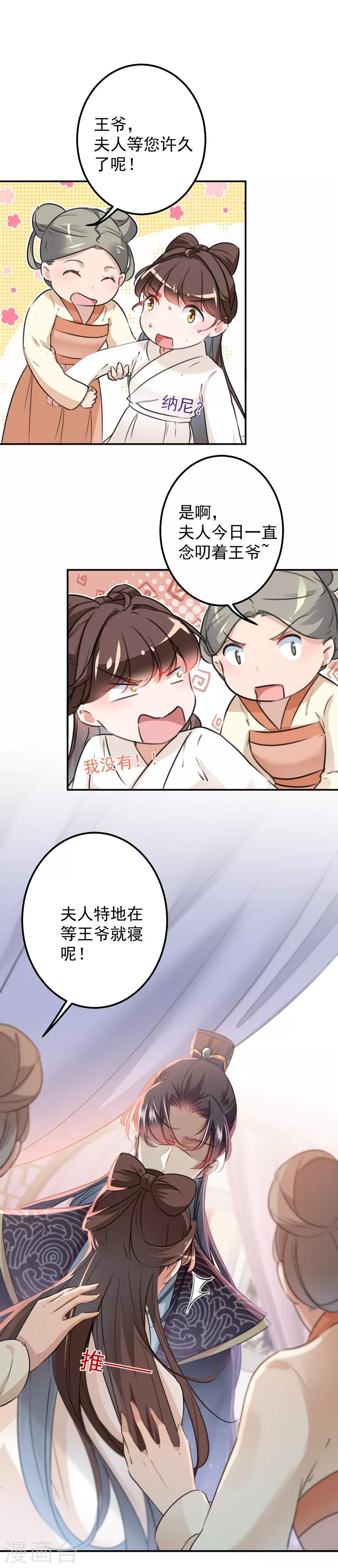 第124话 有必要贴那么紧吗！？6