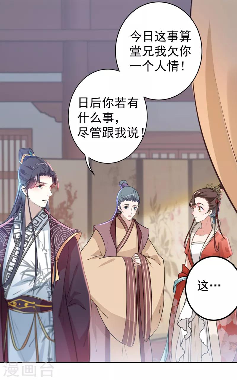 第133话 他他他……表白了！11