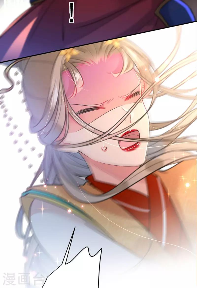 第146话 轻薄郡主？我？4