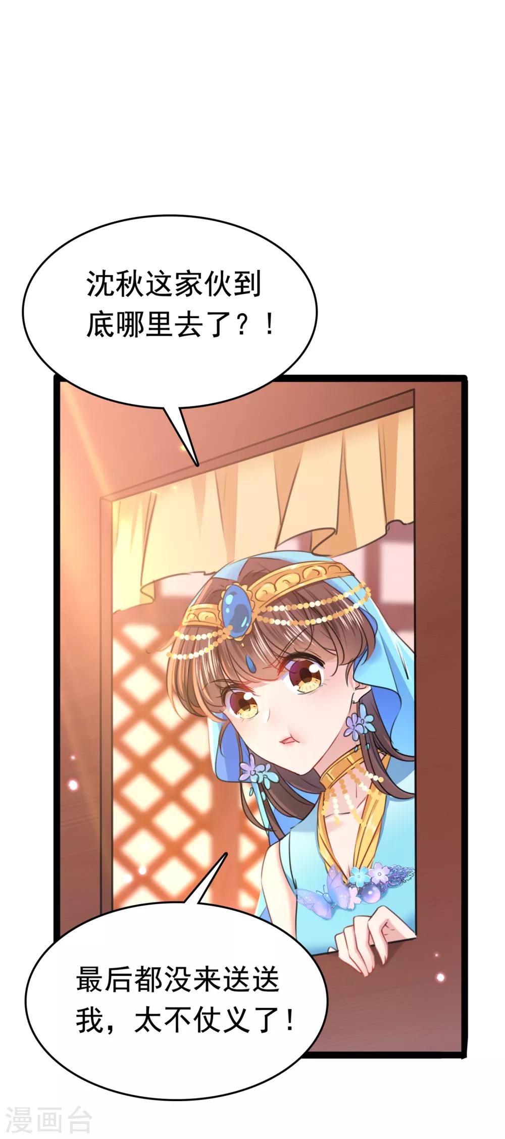番外2 前往西厥途中的二三事4