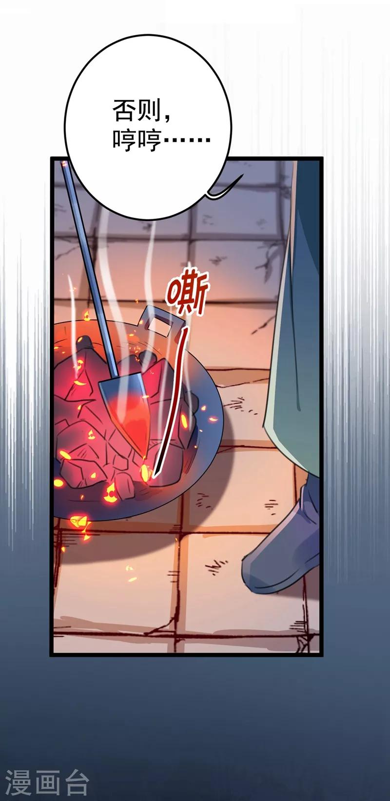 第211话 揪住你的小辫子！20