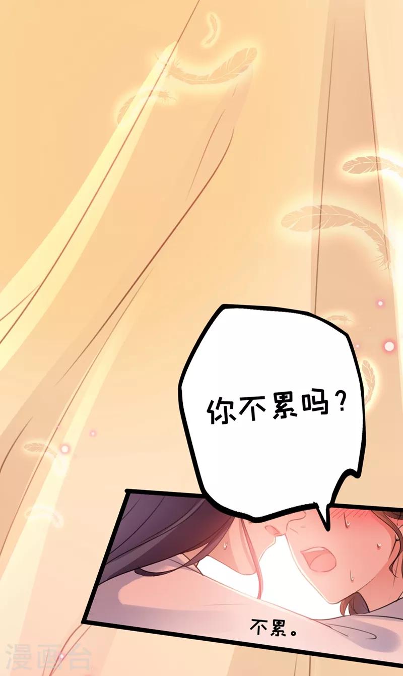 第207话 我要拥有你的全部！31