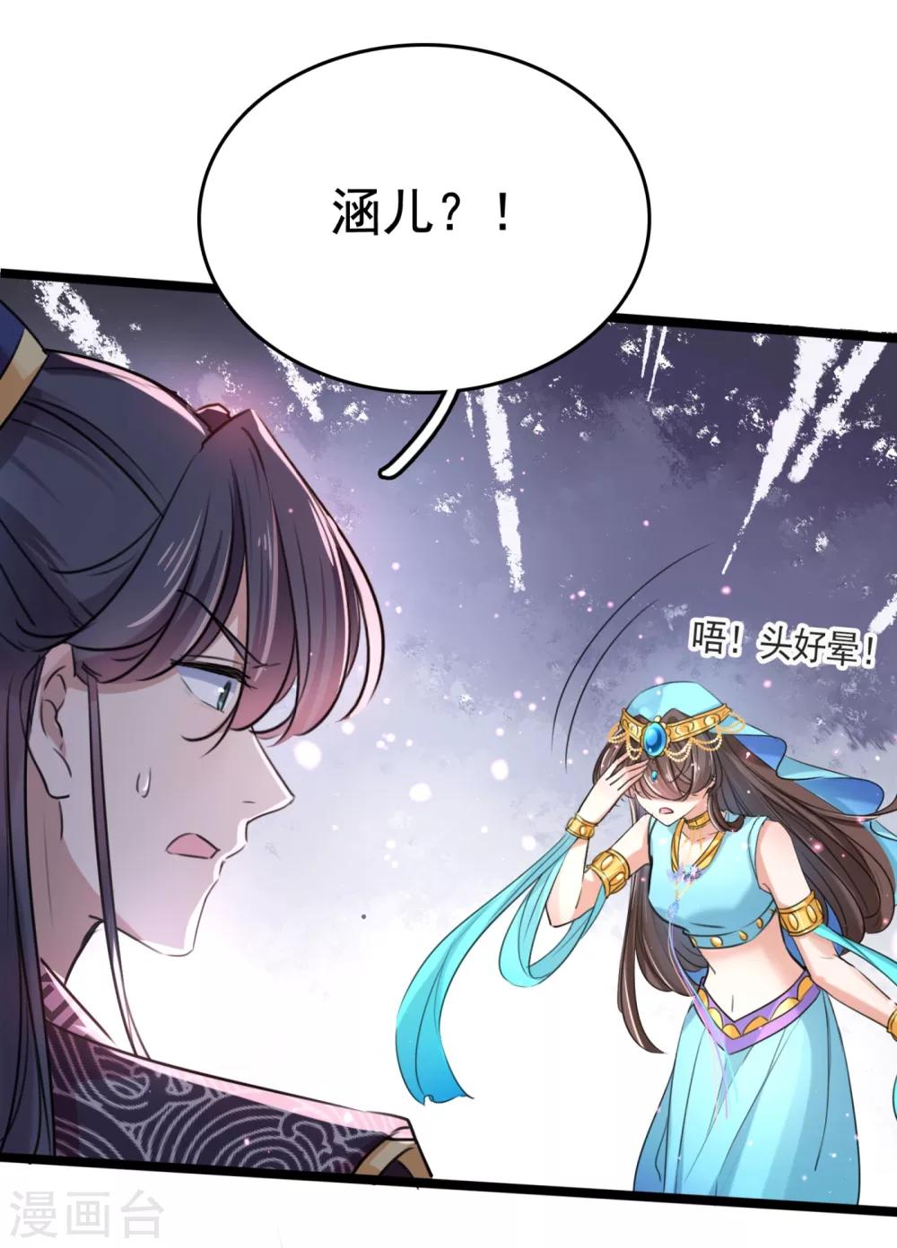 第237话 抓到你了！4