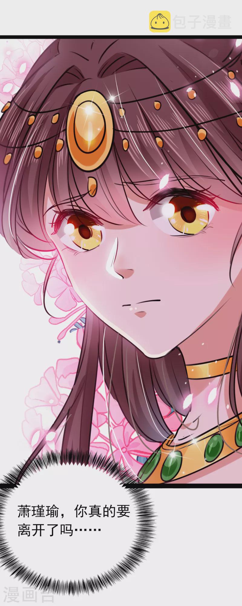 第288话 你真的要走吗？23