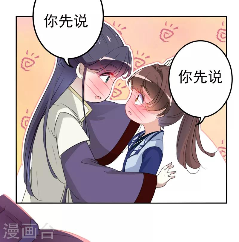 第173话 涵儿，你喜欢我！11