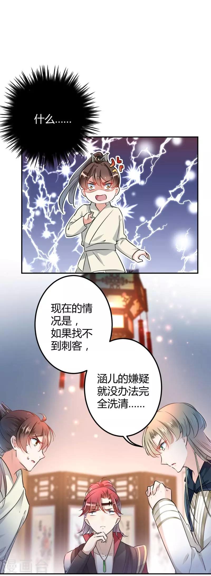 第54话 王爷的占有欲1