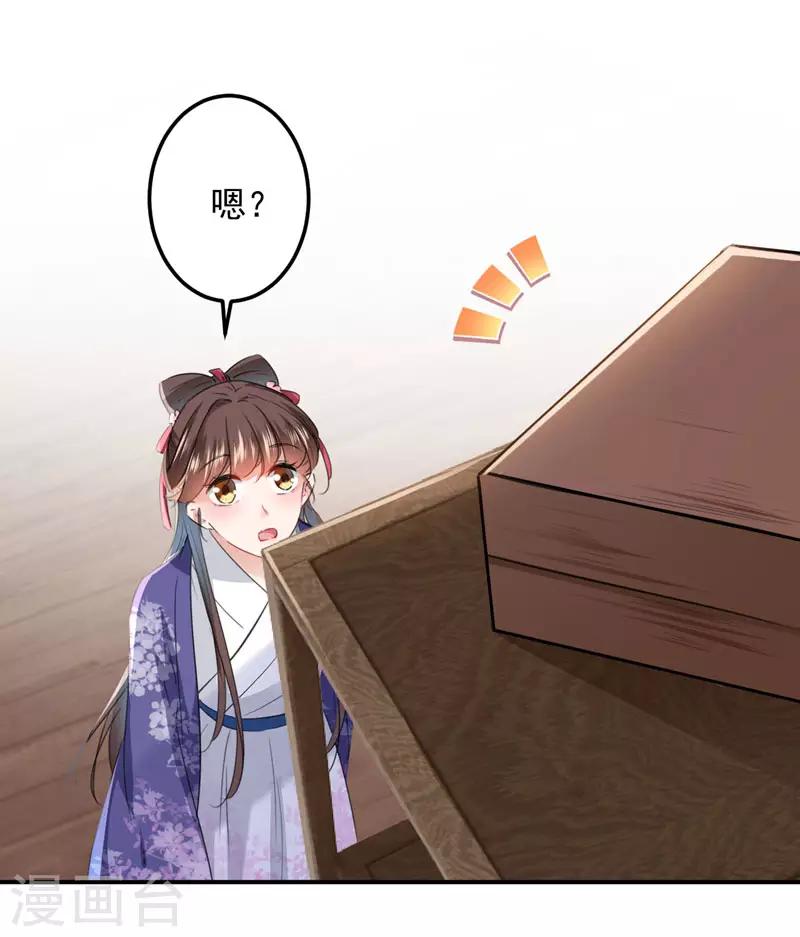 第107话 她是我的未婚妻！11