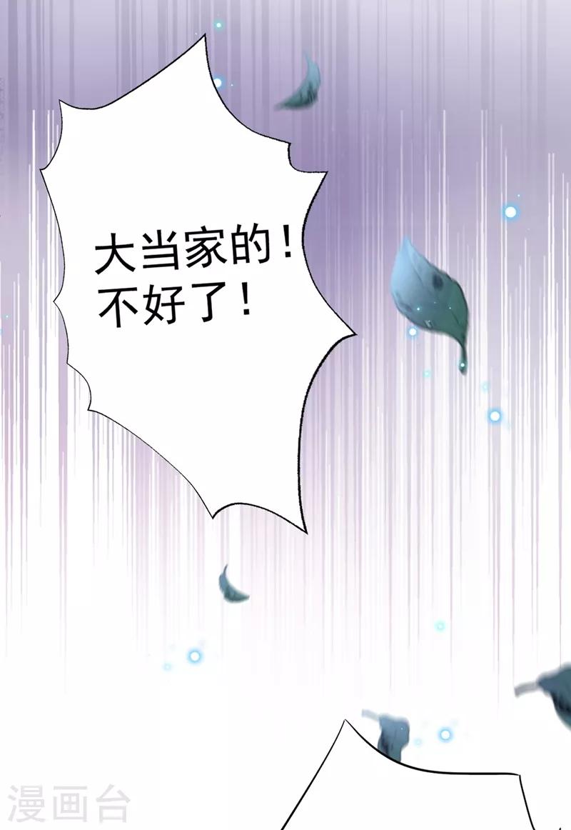 第187话 我来接夫人回家！28