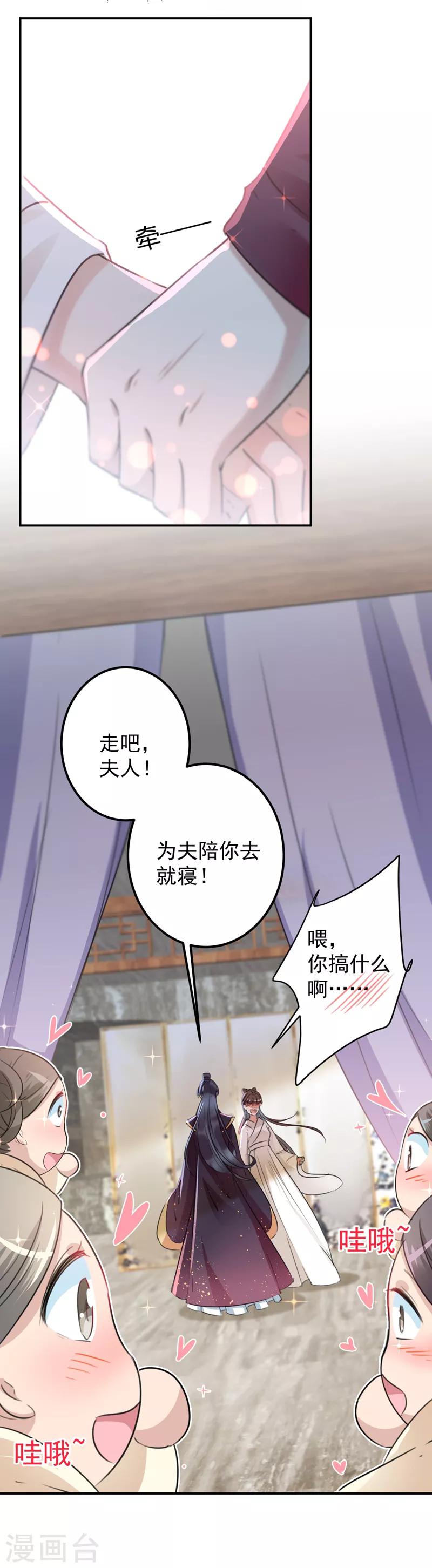 第124话 有必要贴那么紧吗！？8