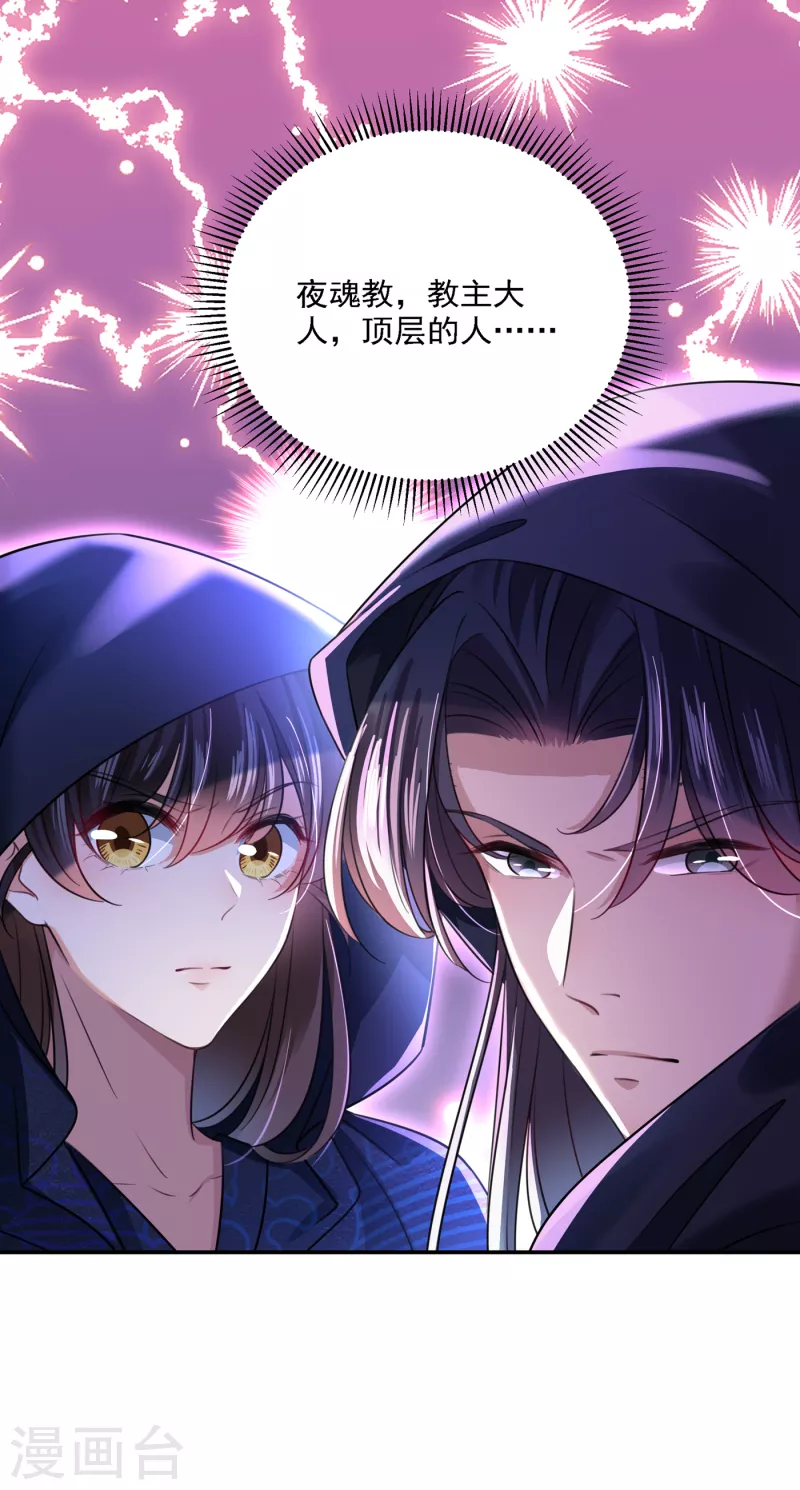 第301话 混入夜魂教27