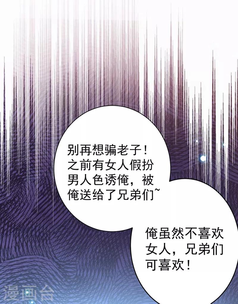 第187话 我来接夫人回家！24